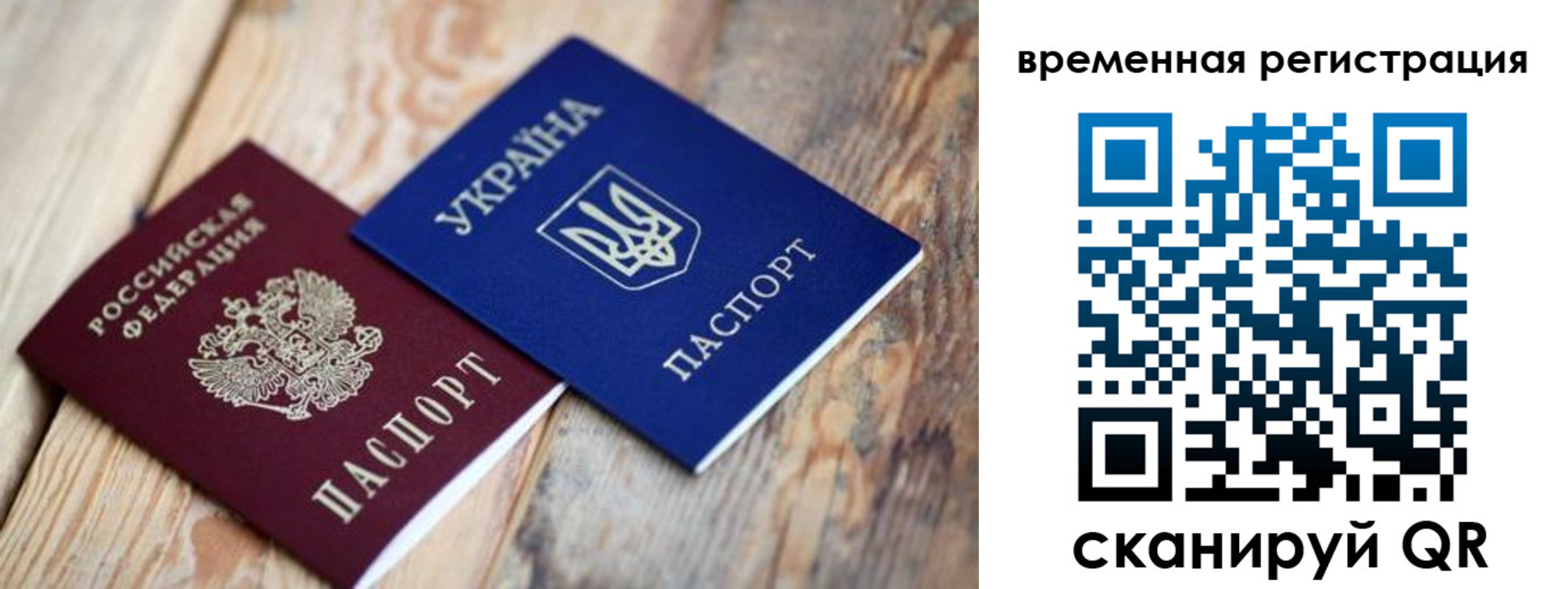 прописка 2025 в Кеми