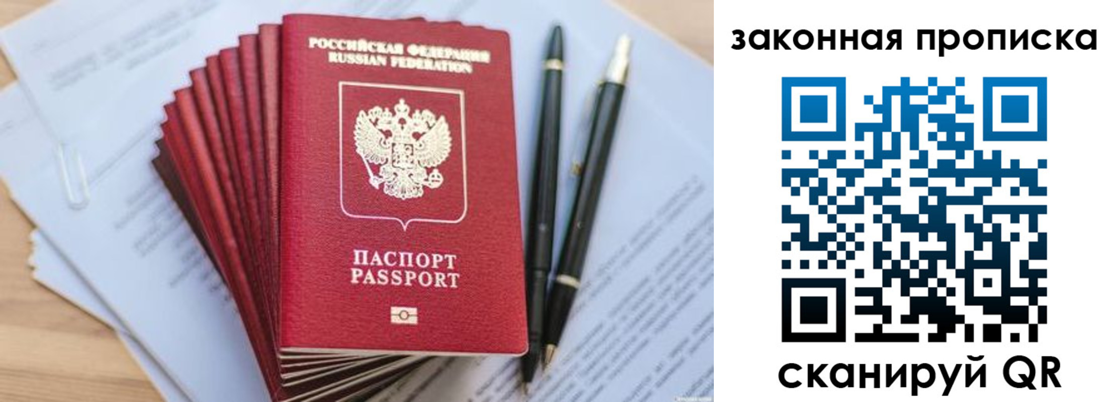 временная регистрация для всех в Кеми