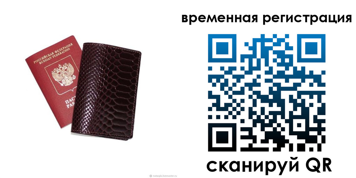 прописка в квартире в Кеми